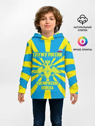 Детское худи / Космические войска