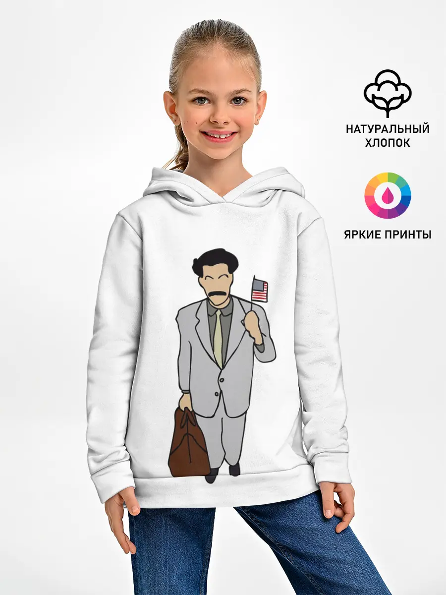 Детское худи / Борат