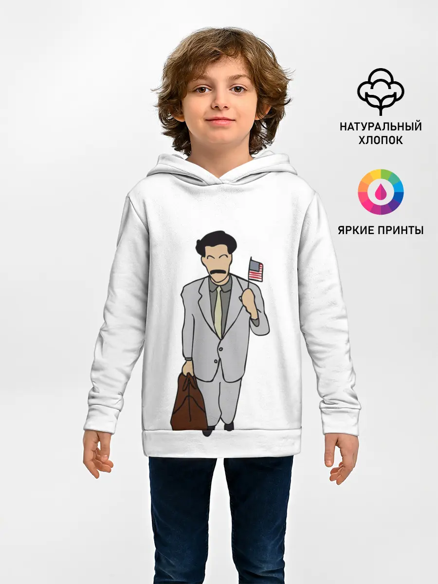 Детское худи / Борат