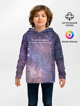 Детское худи / идущий к реке