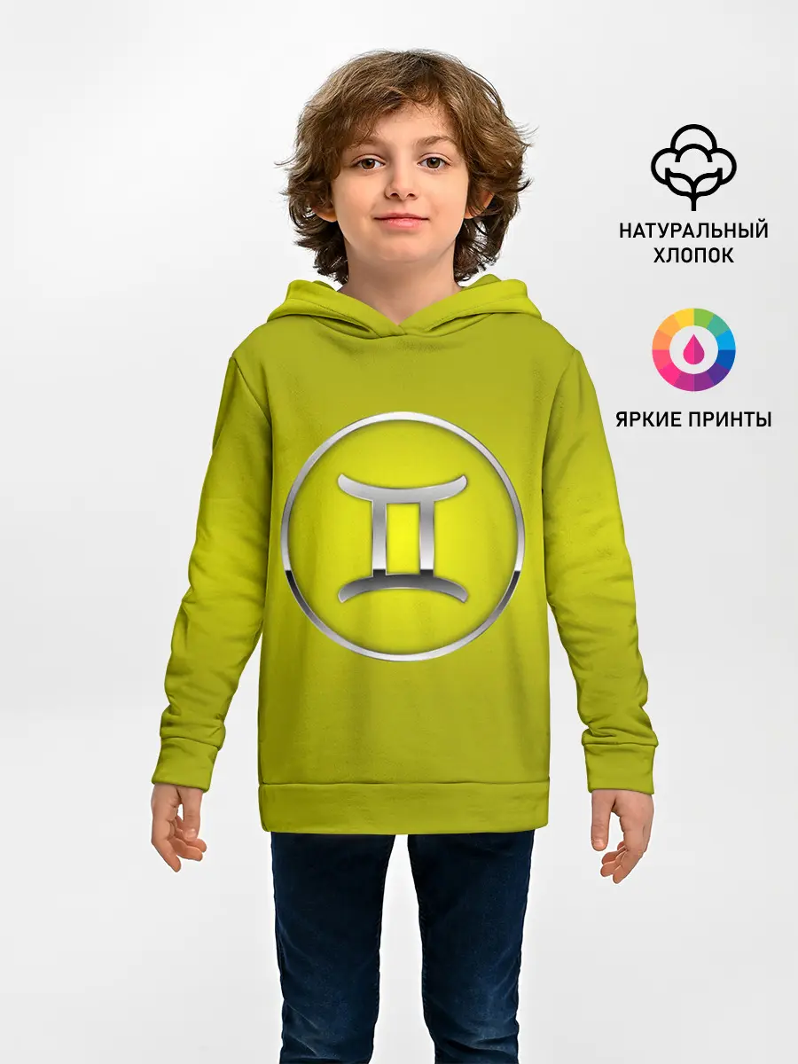 Детское худи / Gemini