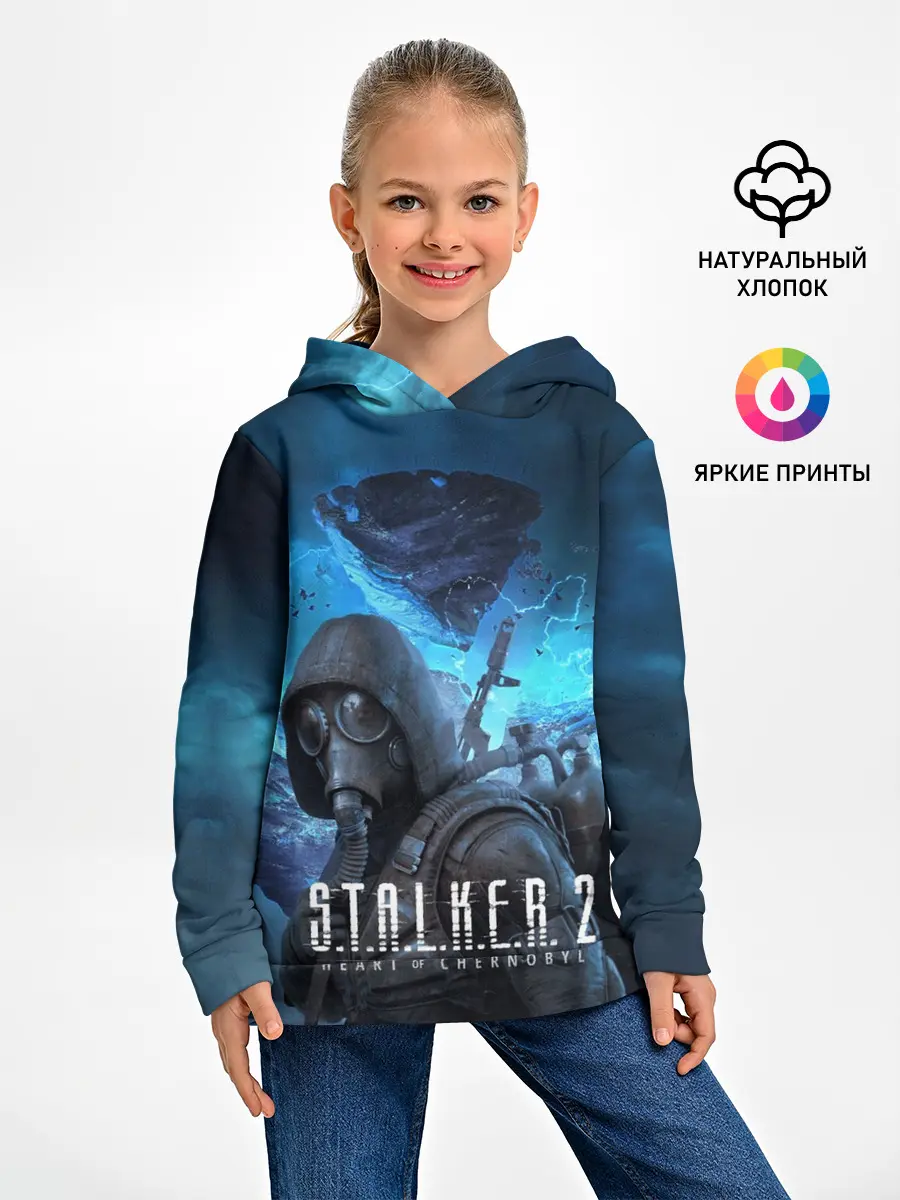 Детское худи / Сталкер 2 Сердце Чернобыля DE