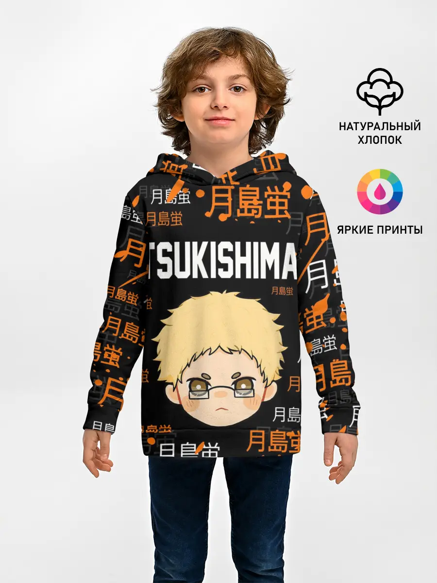 Детское худи / TSUKISHIMA KEI / КЕЙ ЦУКИШИМА