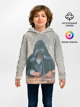 Детское худи / Нейромонах Феофан