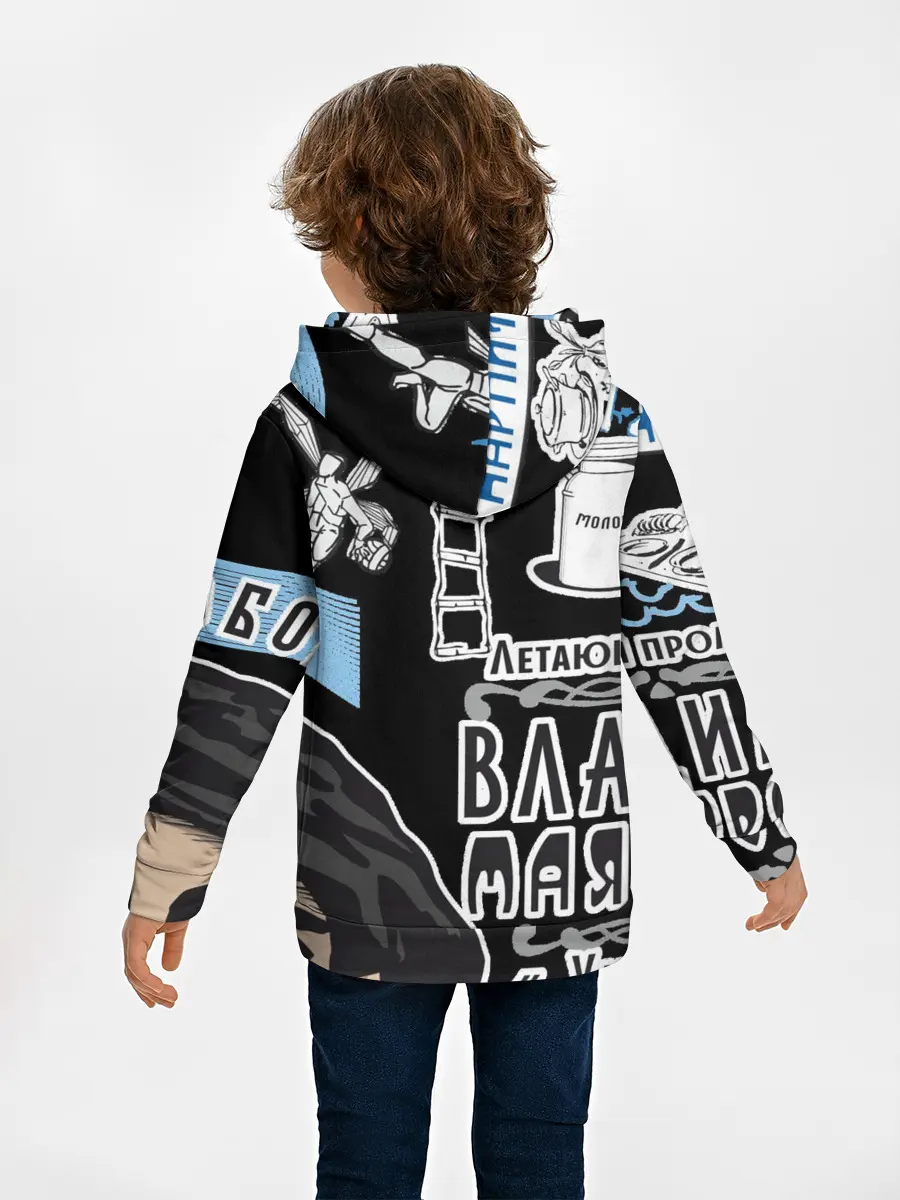 Детское худи / Маяковский. Высокие мысли