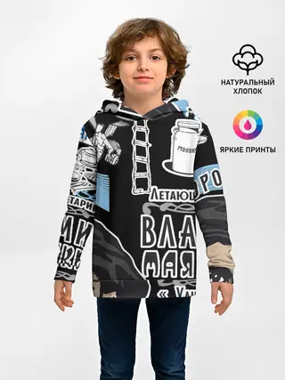 Детское худи / Маяковский. Высокие мысли