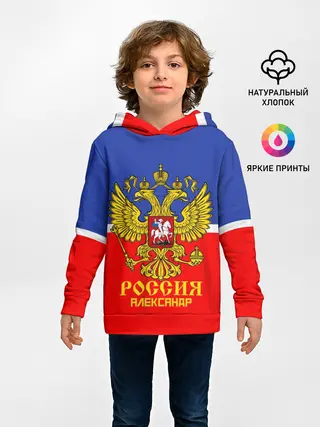 Детское худи / Хоккеист Александр