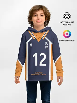 Детское худи / KARASUNO 12 | ФОРМА КАРАСУНО