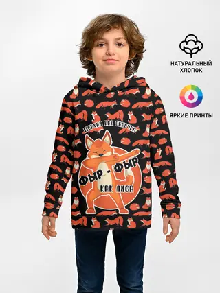 Детское худи / ФЫР-ФЫР КАК ЛИСА