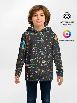 Детское худи / Math
