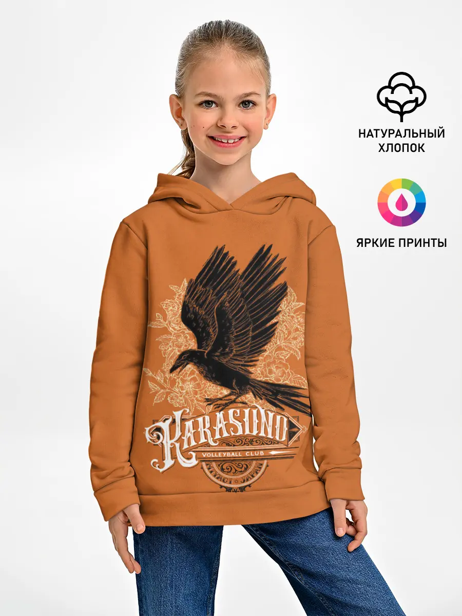 Детское худи / Средняя Карасуно | Haikyuu!!