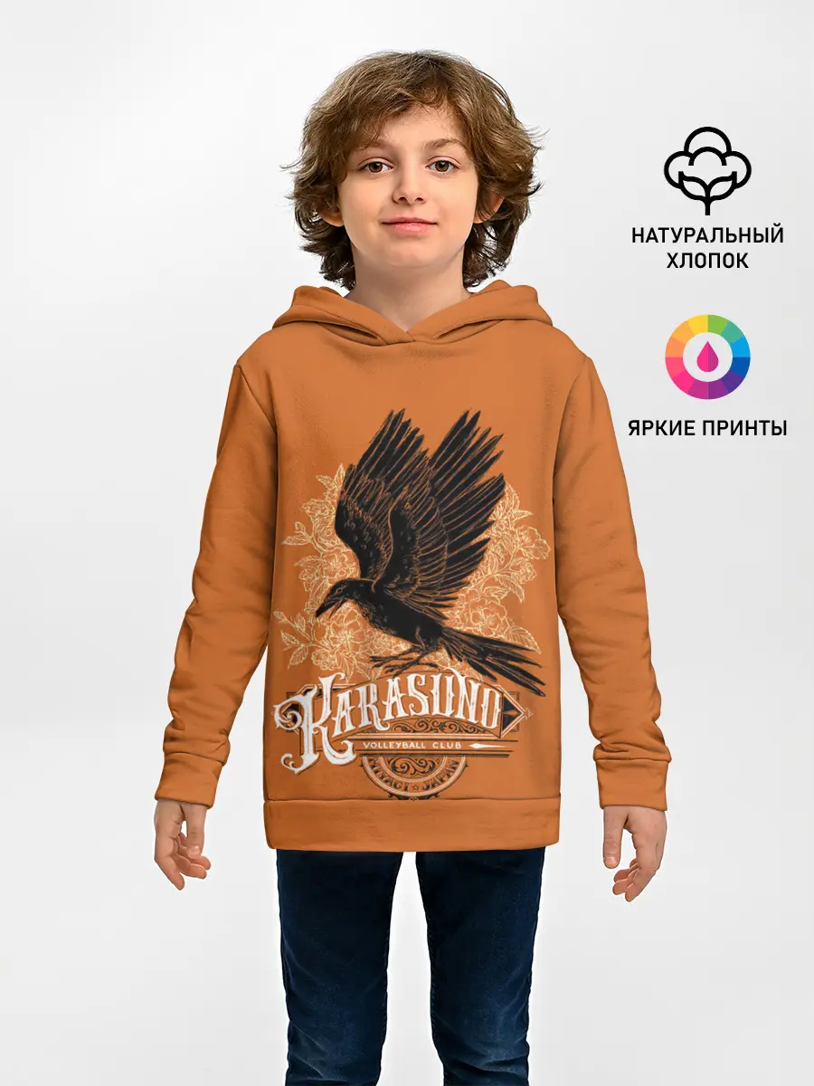 Детское худи / Средняя Карасуно | Haikyuu!!