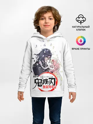 Детское худи / Обанай Игуро Kimetsu no Yaiba