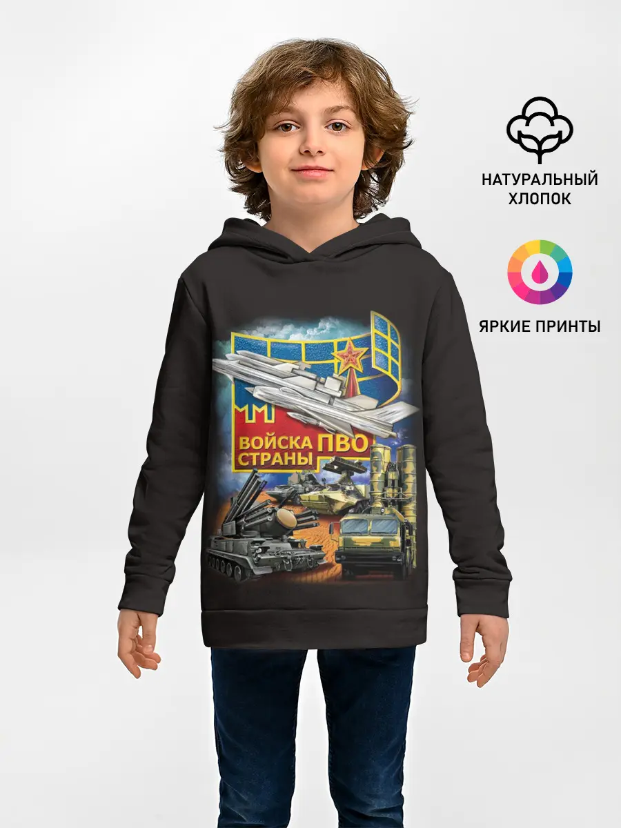 Детское худи / Войска ПВО страны
