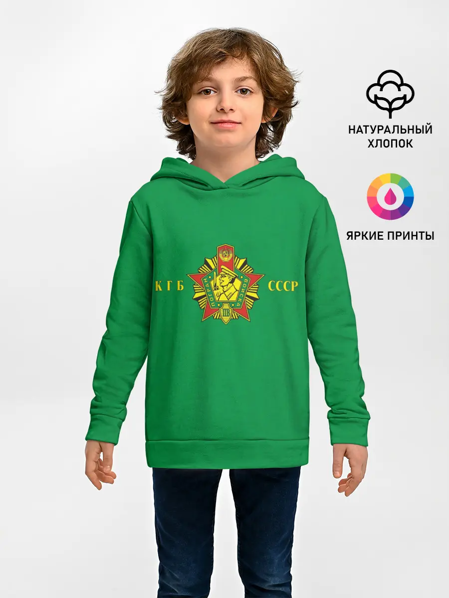 Детское худи / Пограничные Войска КГБ СССР