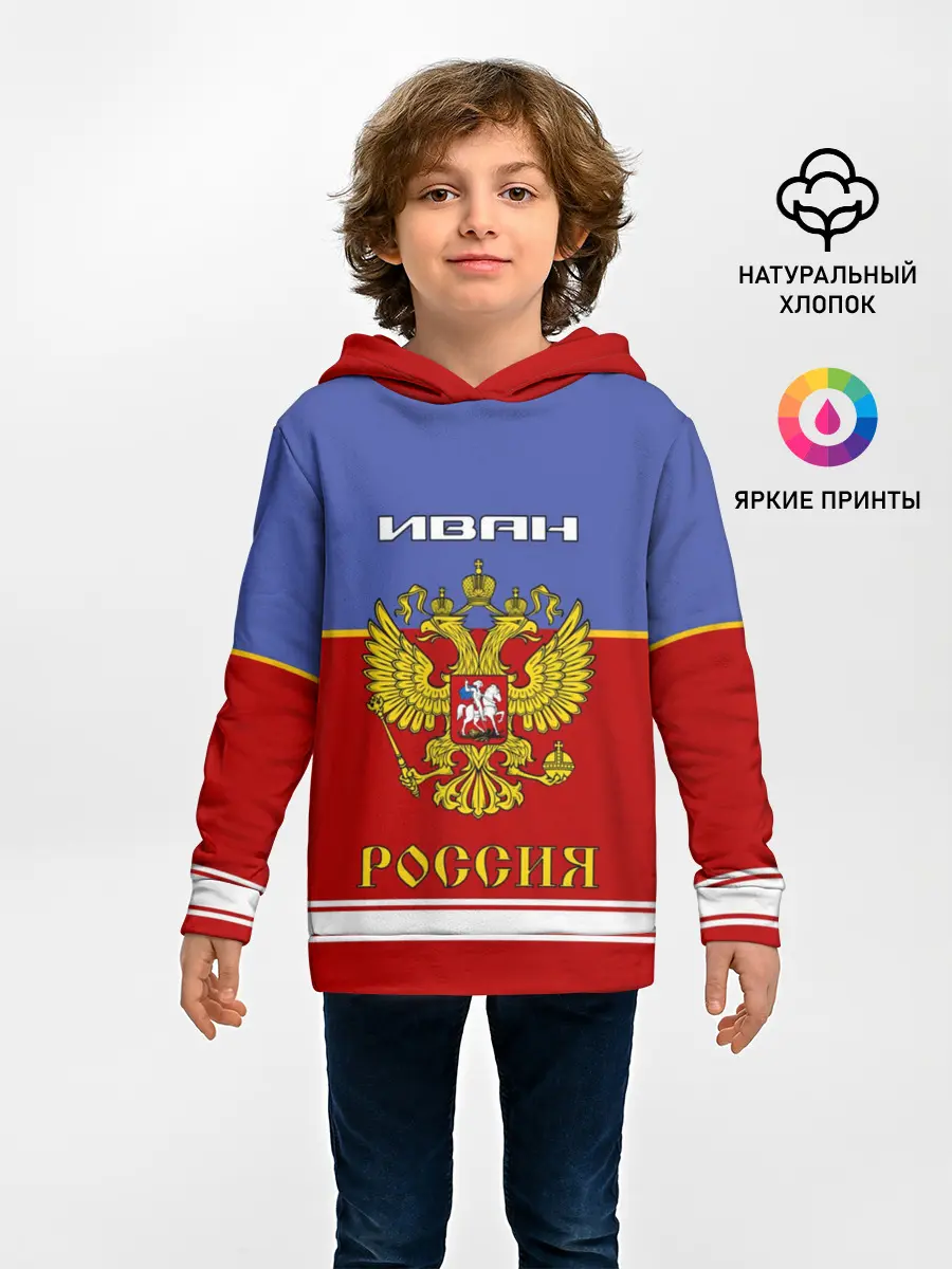 Детское худи / Хоккеист Иван