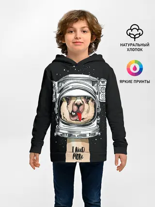 Детское худи / Космическая Лама