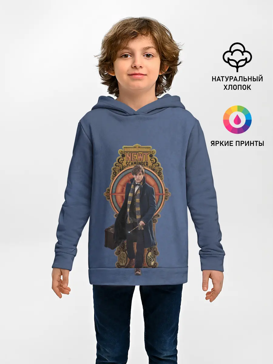 Детское худи / Newt Scamander