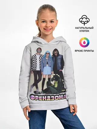 Детское худи / Френдзона
