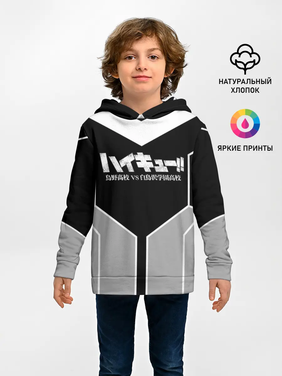 Детское худи / Волейбол!! | Haikyu!!