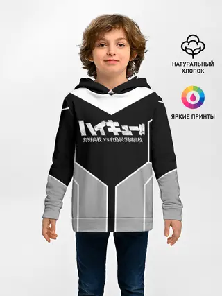Детское худи / Волейбол!! | Haikyu!!