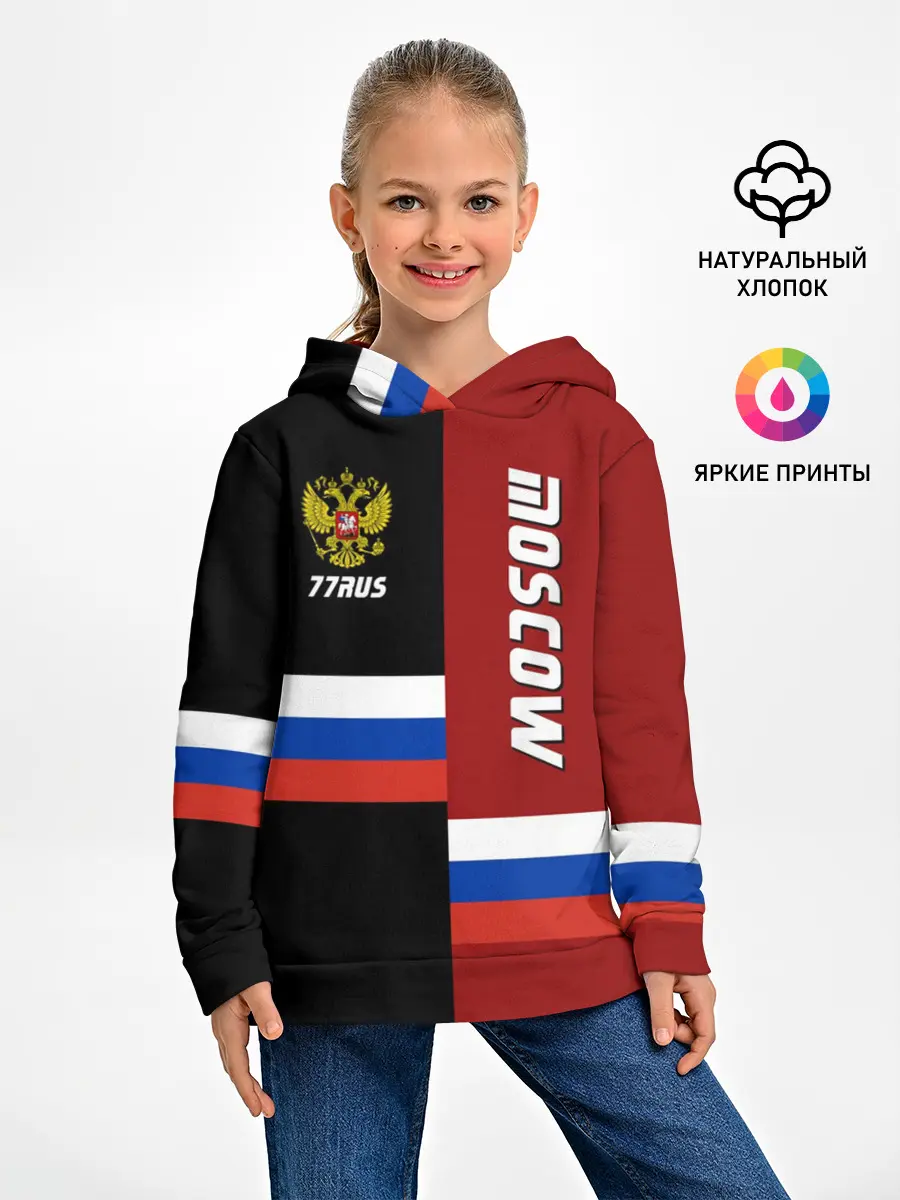 Детское худи / Moscow