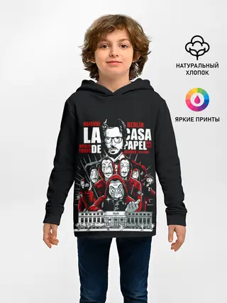 Детское худи / Бумажный дом