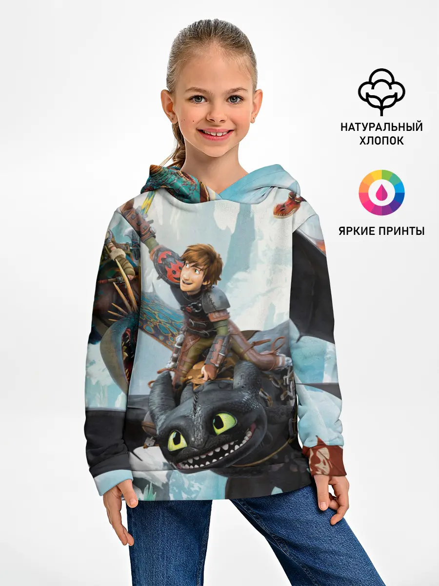 Детское худи / Как приручить дракона