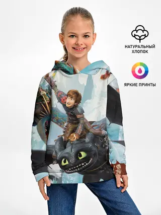 Детское худи / Как приручить дракона