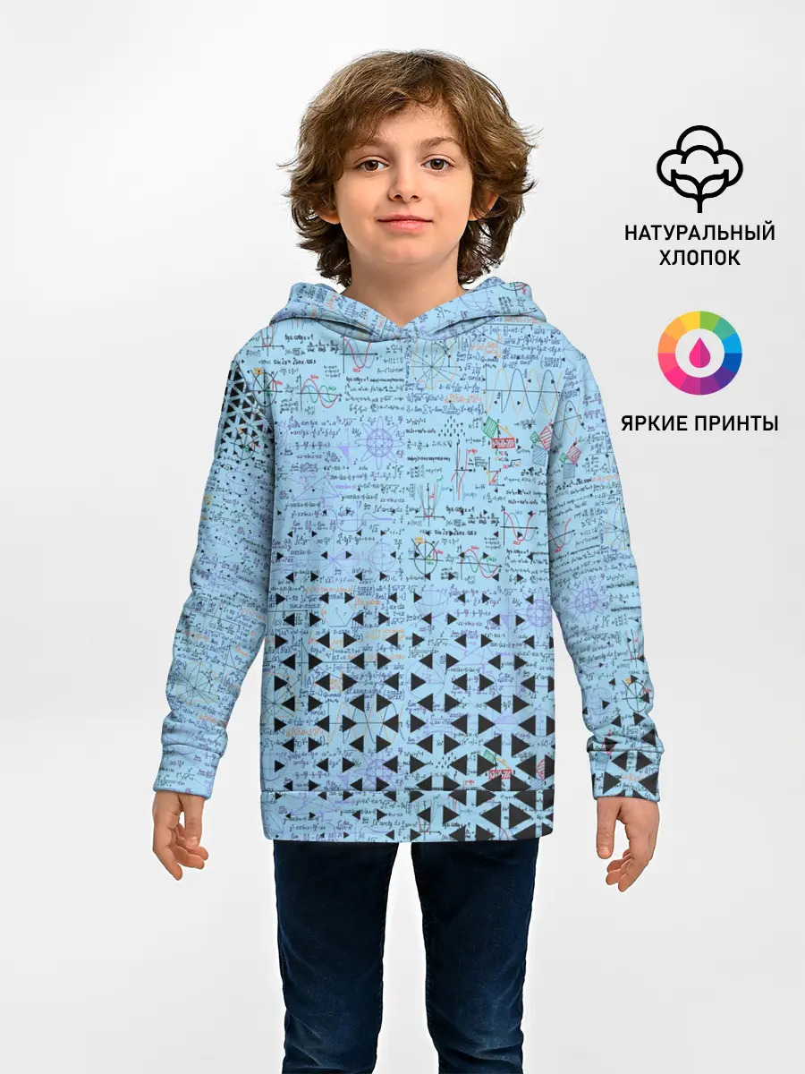 Детское худи / Математика