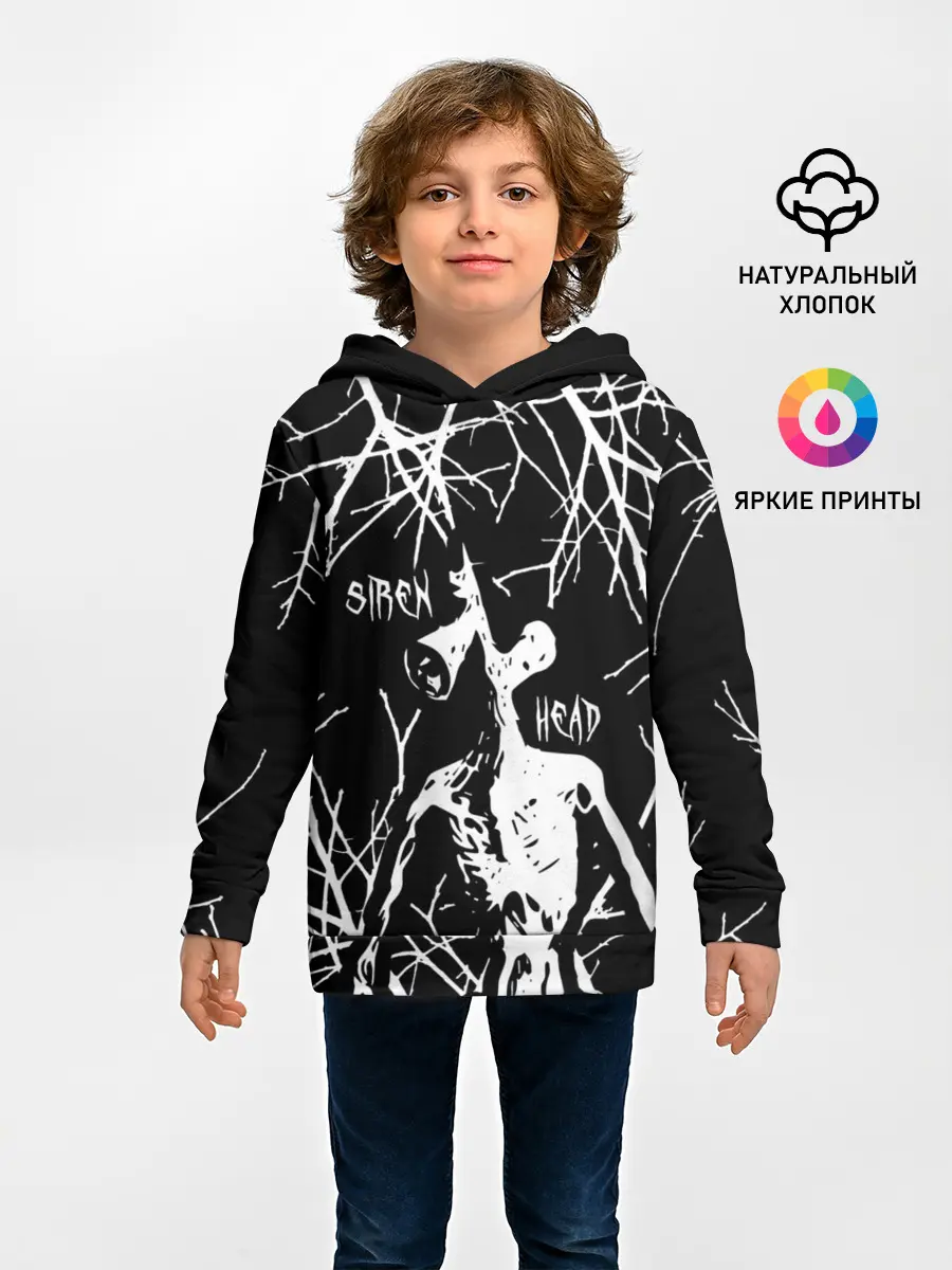 Детское худи / Сайрен Хэд