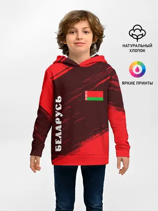 Детское худи / БЕЛАРУСЬ