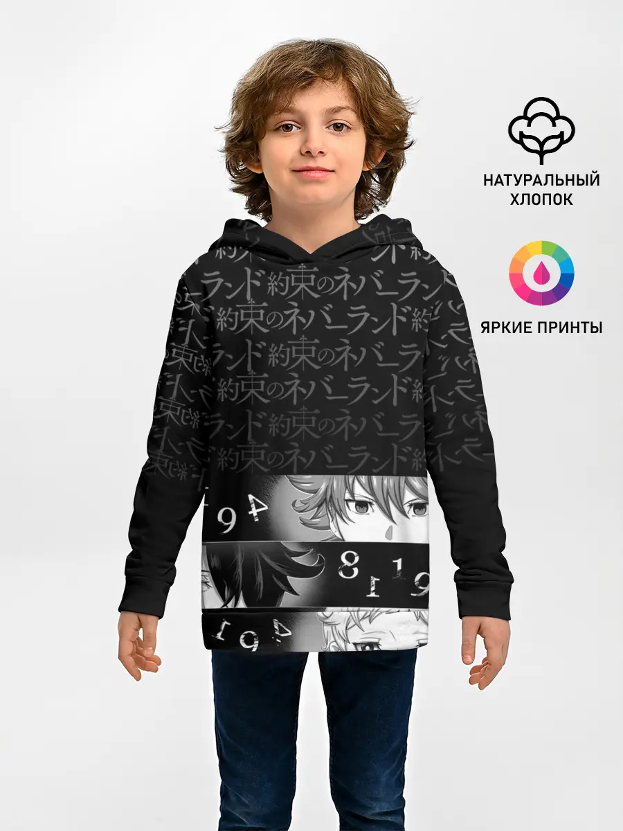 Детское худи / Emma, Ray, Norman