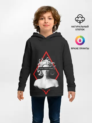 Детское худи / ЧЕРВЬ СРЕДИ ЧЕРВЕЙ / ГОРГОНА