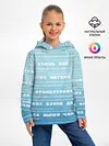 Детское худи / Панграмма Съешь еще этих булок