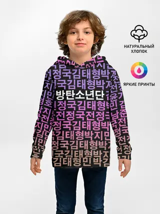 Детское худи / BTS