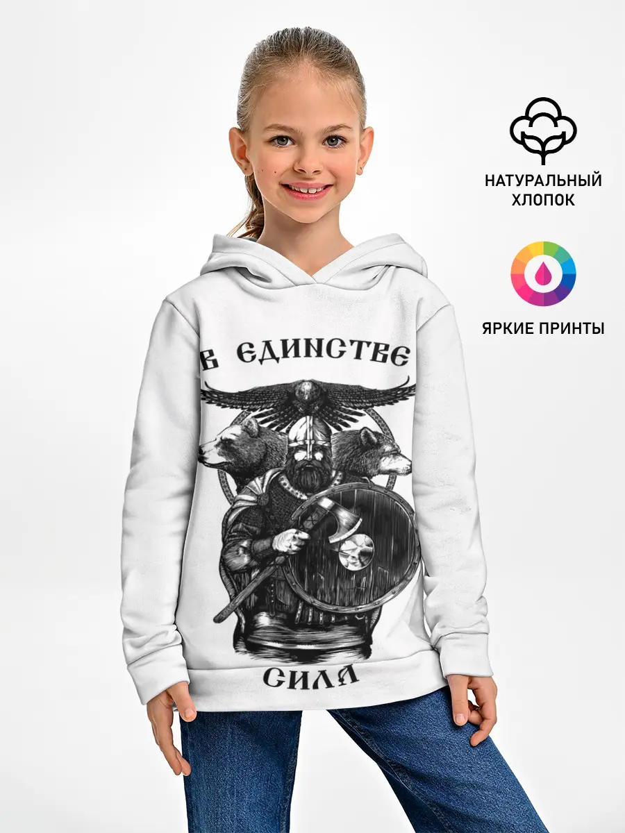 Детское худи / В ЕДИНСТВЕ СИЛА