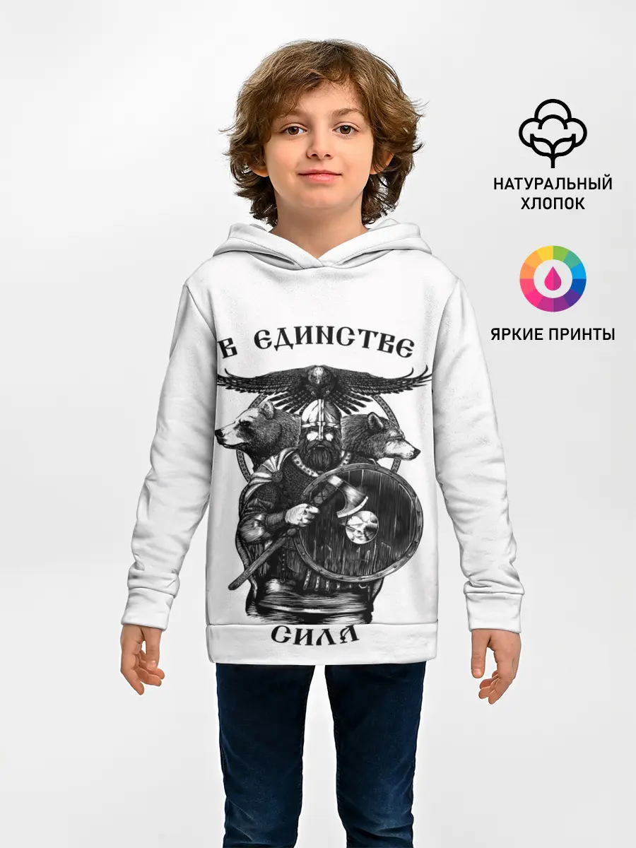 Детское худи / В ЕДИНСТВЕ СИЛА
