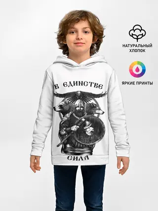 Детское худи / В ЕДИНСТВЕ СИЛА