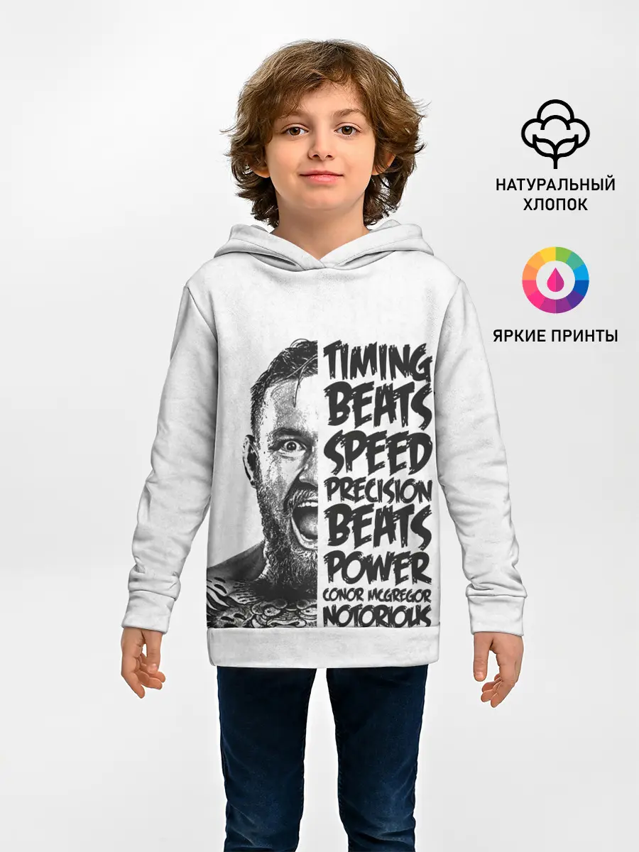 Детское худи / Timing beats speed precision beats power