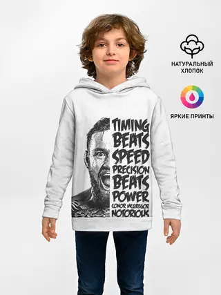 Детское худи / Timing beats speed precision beats power