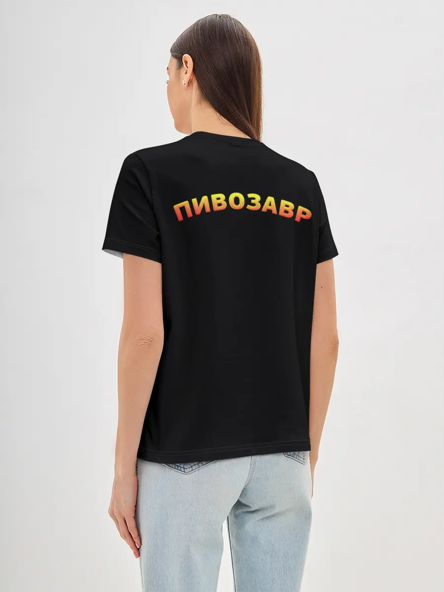 Женская базовая футболка / Пивозавр