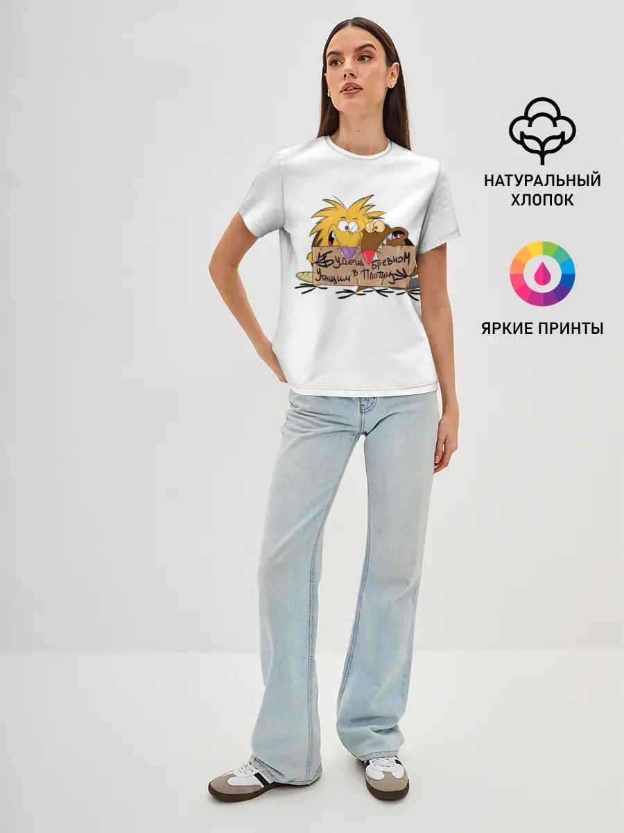 Женская базовая футболка / Будешь бревном