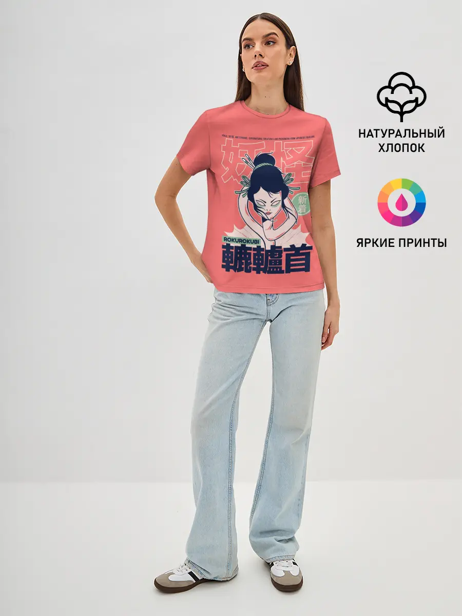 Женская базовая футболка / Anime Rokurokubi Demon Yokai