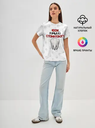Женская базовая футболка / Лучший стоматолог