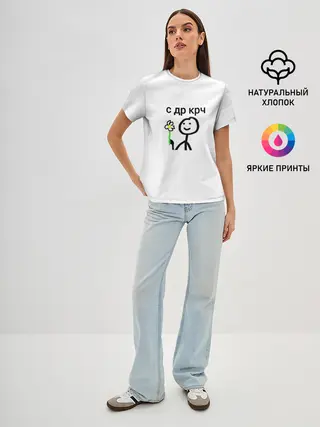 Женская базовая футболка / НУ С ДР
