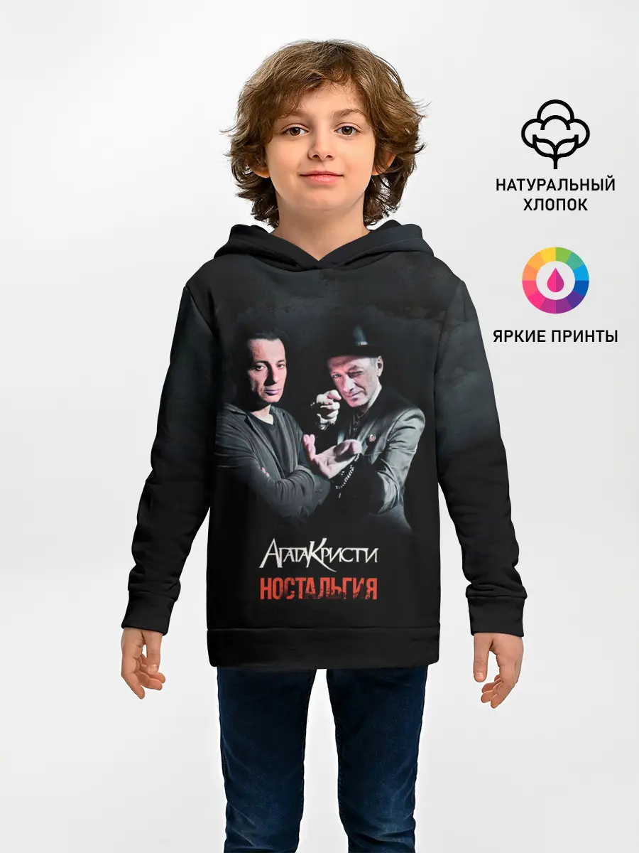 Детское худи / Агата Кристи НОСТАЛЬГИЯ
