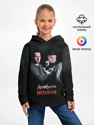 Детское худи / Агата Кристи НОСТАЛЬГИЯ