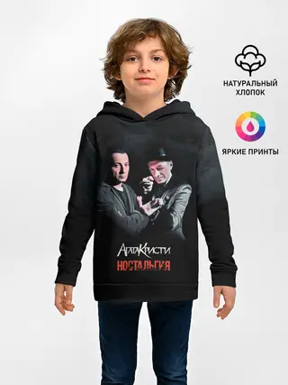 Детское худи / Агата Кристи НОСТАЛЬГИЯ