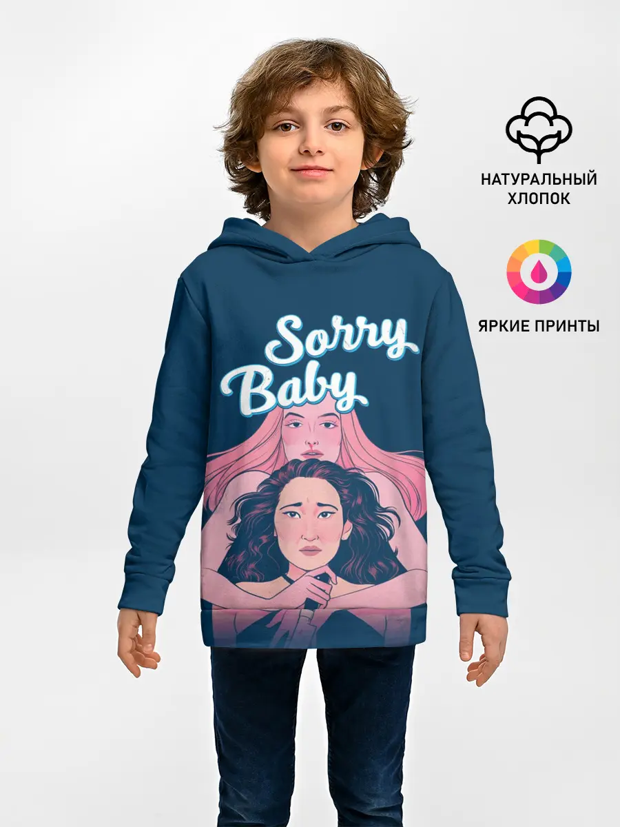 Детское худи / Sorry, Baby